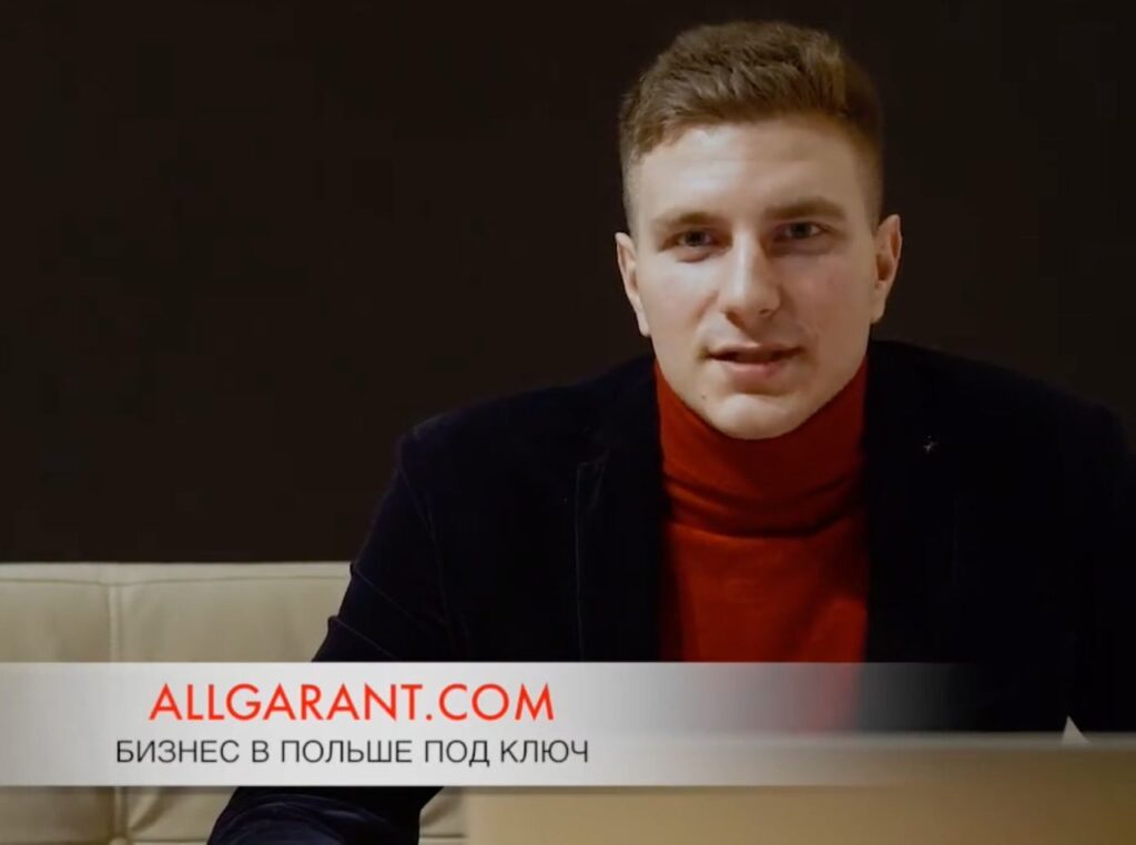 Консультация по открытию бизнеса и выбору между ИП и ООО в Польше